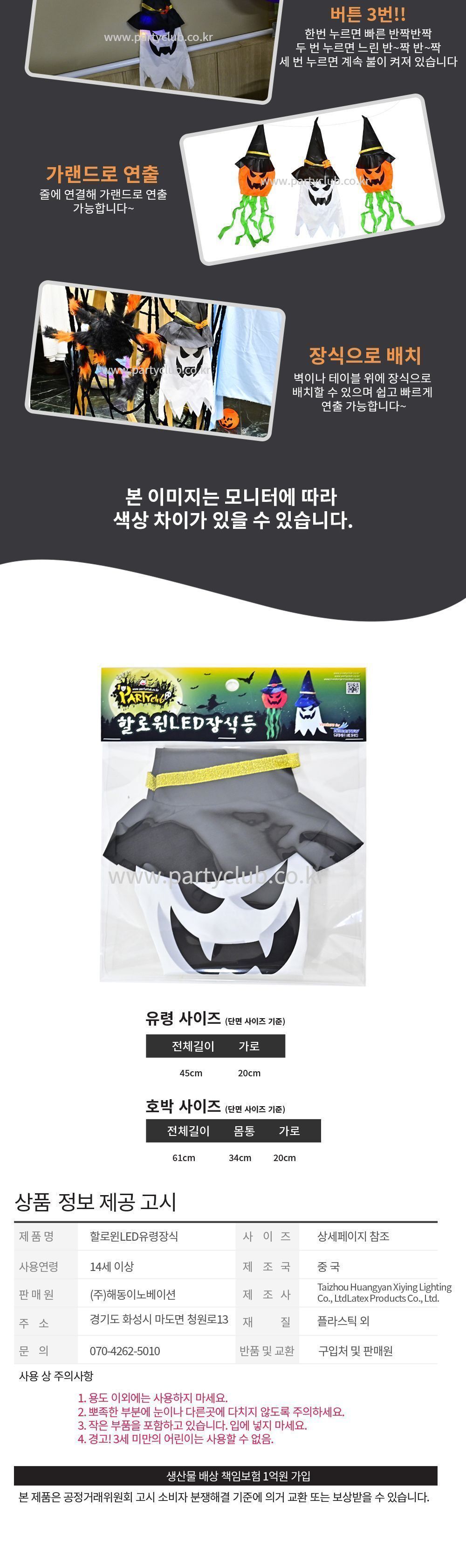 할로윈 LED 장식등 LED등 LED조명 LED장식등 할로윈장식등 할로윈유령등 유령등 LED유령등 LED유령장식등 할로윈유령장식등 LED할로윈유령장식등