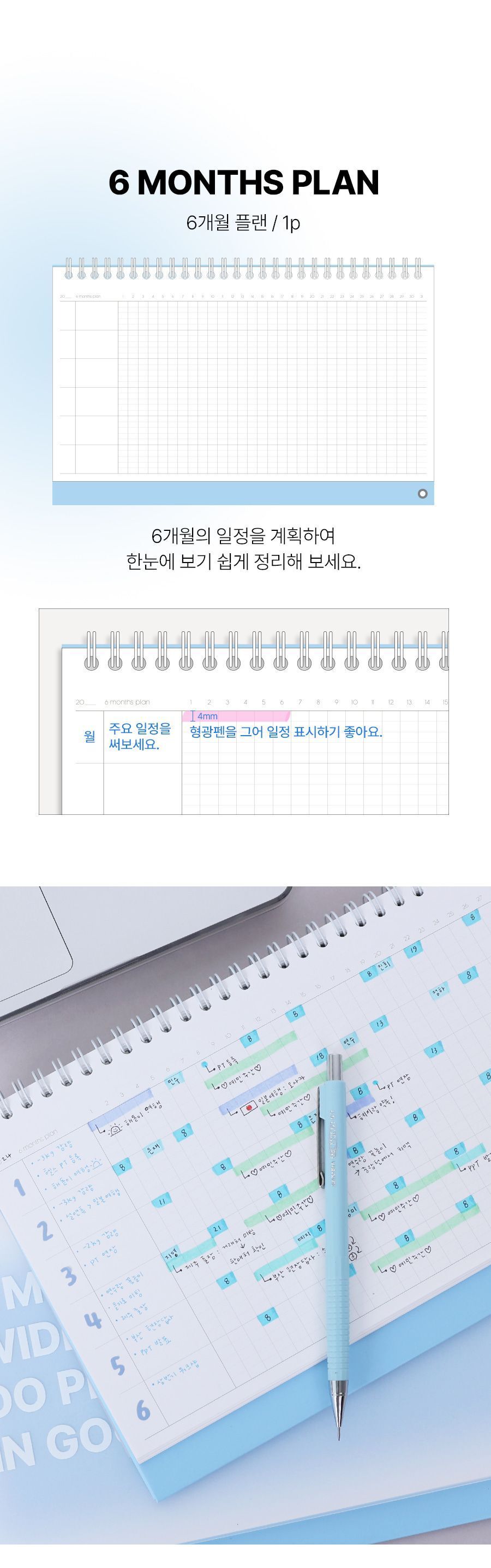 DO 위클리 6개월 탁상 스터디 플래너 6개월스터디플래너 탁상플래너 플래너 플래너수첩 스케줄노트 스케줄러노트 스케줄다이어리 스케줄러 스케쥴러 스터디플래너 스터디스케줄러 공부플래너 학습플래너