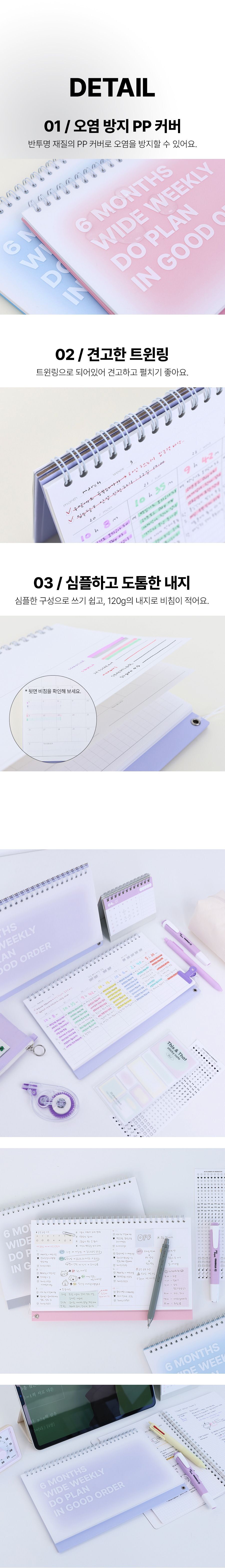 DO 위클리 6개월 탁상 스터디 플래너 6개월스터디플래너 탁상플래너 플래너 플래너수첩 스케줄노트 스케줄러노트 스케줄다이어리 스케줄러 스케쥴러 스터디플래너 스터디스케줄러 공부플래너 학습플래너
