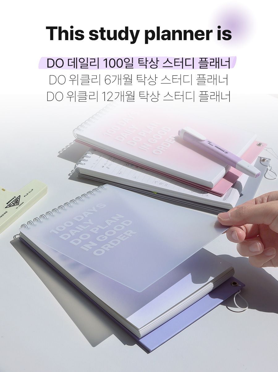 DO 100일 탁상 스터디 플래너 100일스터디플래너 탁상플래너 플래너 플래너수첩 스케줄노트 스케줄러노트 스케줄다이어리 스케줄러 스케쥴러 스터디플래너 스터디스케줄러 공부플래너 학습플래너