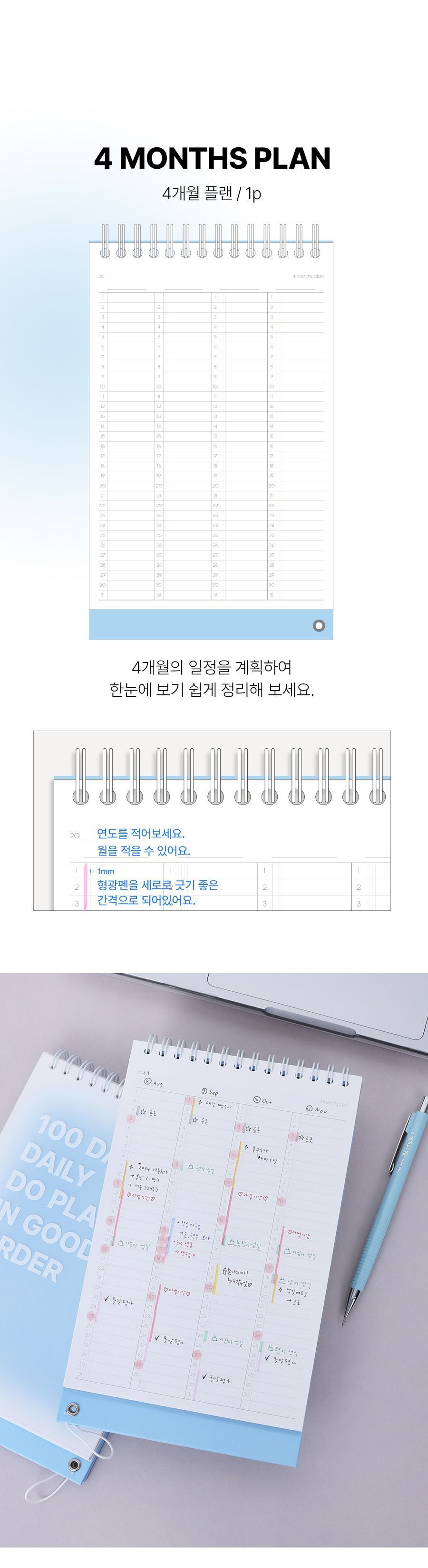 DO 100일 탁상 스터디 플래너 100일스터디플래너 탁상플래너 플래너 플래너수첩 스케줄노트 스케줄러노트 스케줄다이어리 스케줄러 스케쥴러 스터디플래너 스터디스케줄러 공부플래너 학습플래너