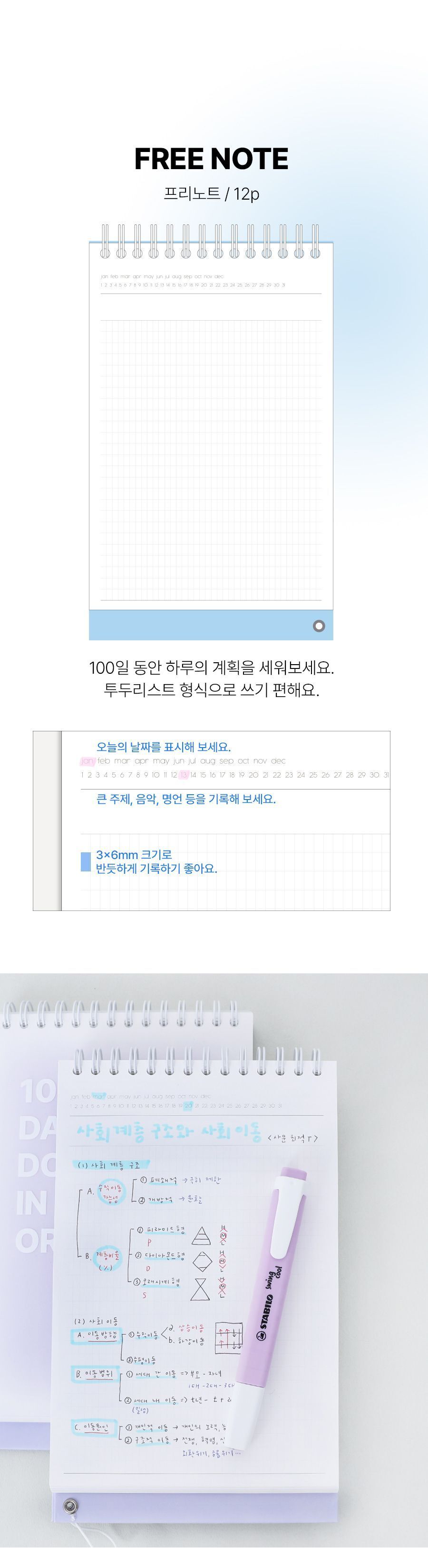 DO 100일 탁상 스터디 플래너 100일스터디플래너 탁상플래너 플래너 플래너수첩 스케줄노트 스케줄러노트 스케줄다이어리 스케줄러 스케쥴러 스터디플래너 스터디스케줄러 공부플래너 학습플래너