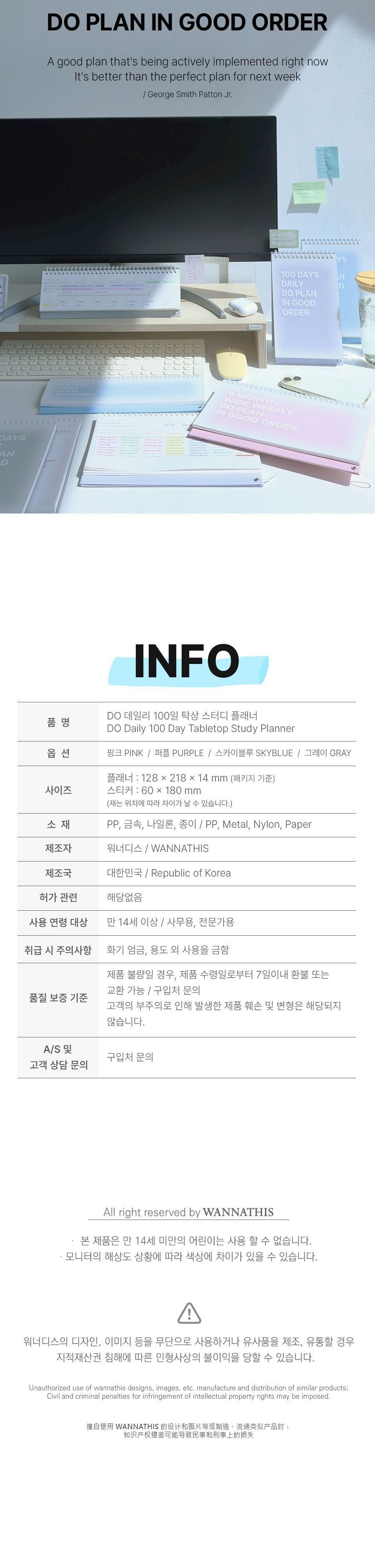 DO 100일 탁상 스터디 플래너 100일스터디플래너 탁상플래너 플래너 플래너수첩 스케줄노트 스케줄러노트 스케줄다이어리 스케줄러 스케쥴러 스터디플래너 스터디스케줄러 공부플래너 학습플래너