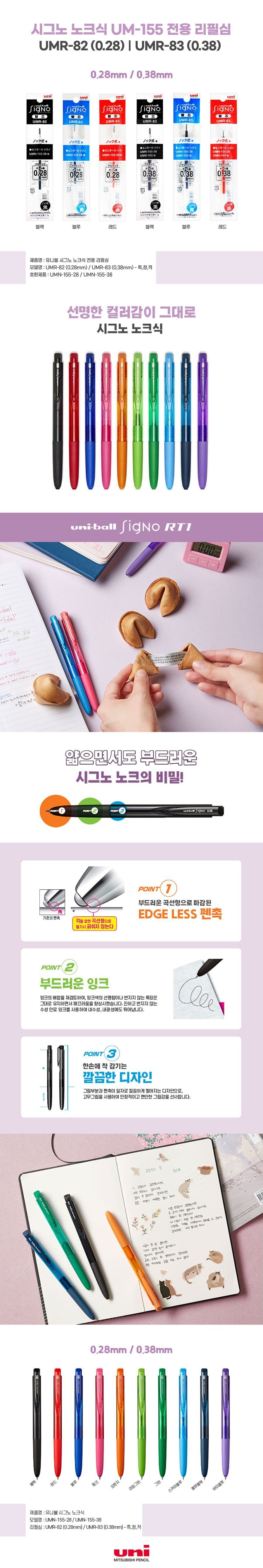 시그노 노크식 볼펜 리필 0.28 10개 1타 볼펜 펜 잉크볼펜심 문구용펜리필 사무용펜리필 학생볼펜심 볼펜리필 볼펜심 리필심 볼펜리필심