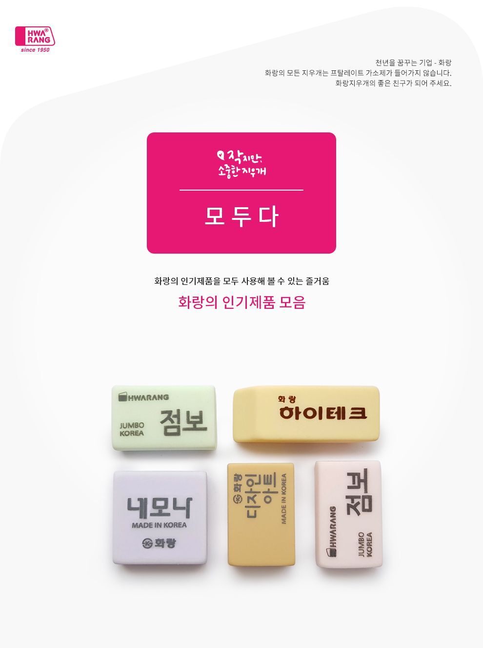 모두다 지우개 (20개 1세트) 네모지우개 지우개세트 네모모양지우개 지우개 소프트지우개 연필지우개 잘지워지는지우개 사무용지우개 문구용지우개 글씨지우개