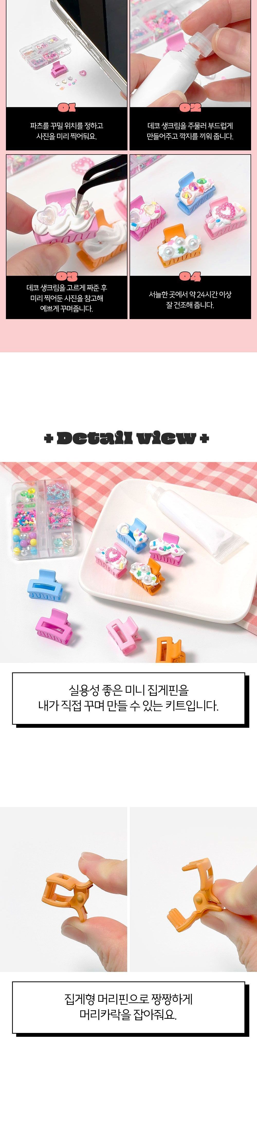 데코덴 헤어핀 꾸미기 데코덴 데코덴헤어삔 데코덴머리삔 데코덴머리핀 헤어악세사리 헤어액세서리 삔 핀 헤어핀 머리핀