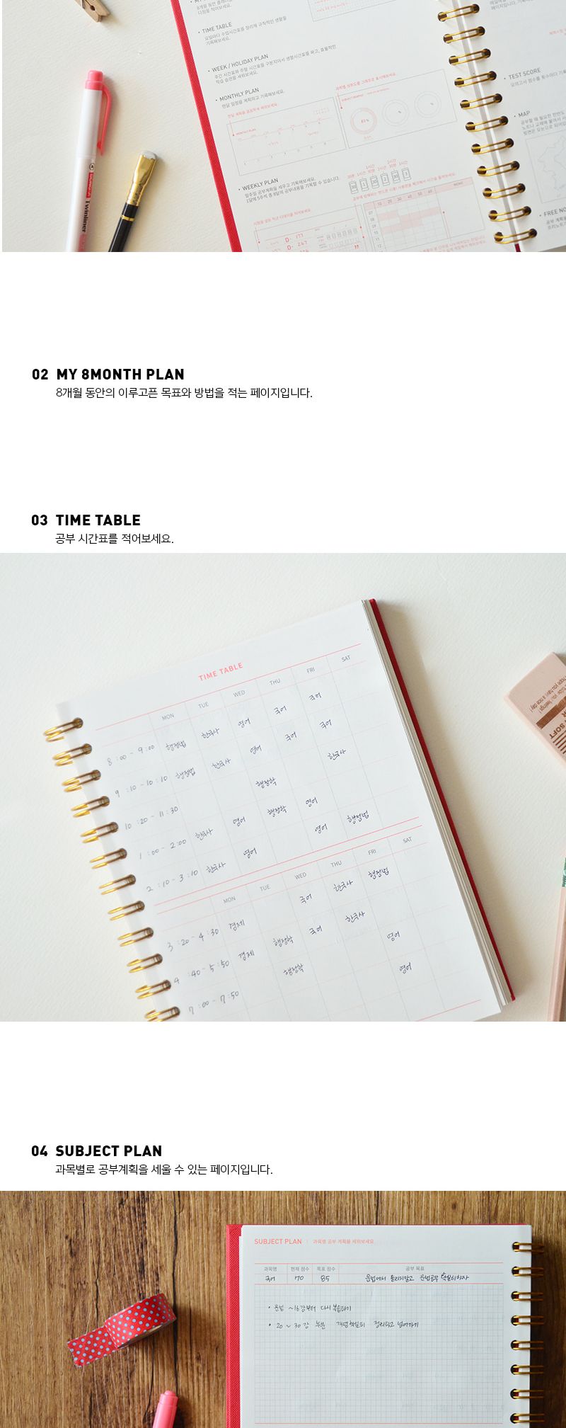 두둠 공시생플래너 (8개월) 다이어리 플래너 스티커 만년형다이어리 스프링제본 인덱스스티커 스케쥴러 스케줄정리 2018다이어리 2018년다이어리 심플다이어리