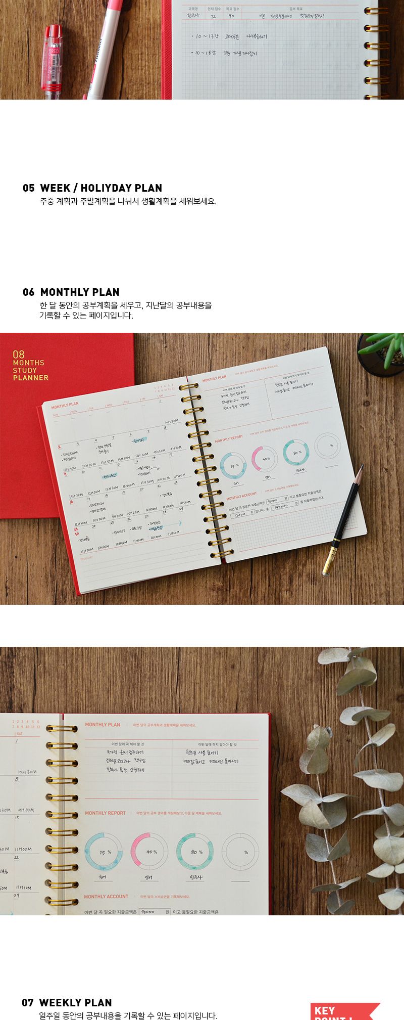 두둠 공시생플래너 (8개월) 다이어리 플래너 스티커 만년형다이어리 스프링제본 인덱스스티커 스케쥴러 스케줄정리 2018다이어리 2018년다이어리 심플다이어리