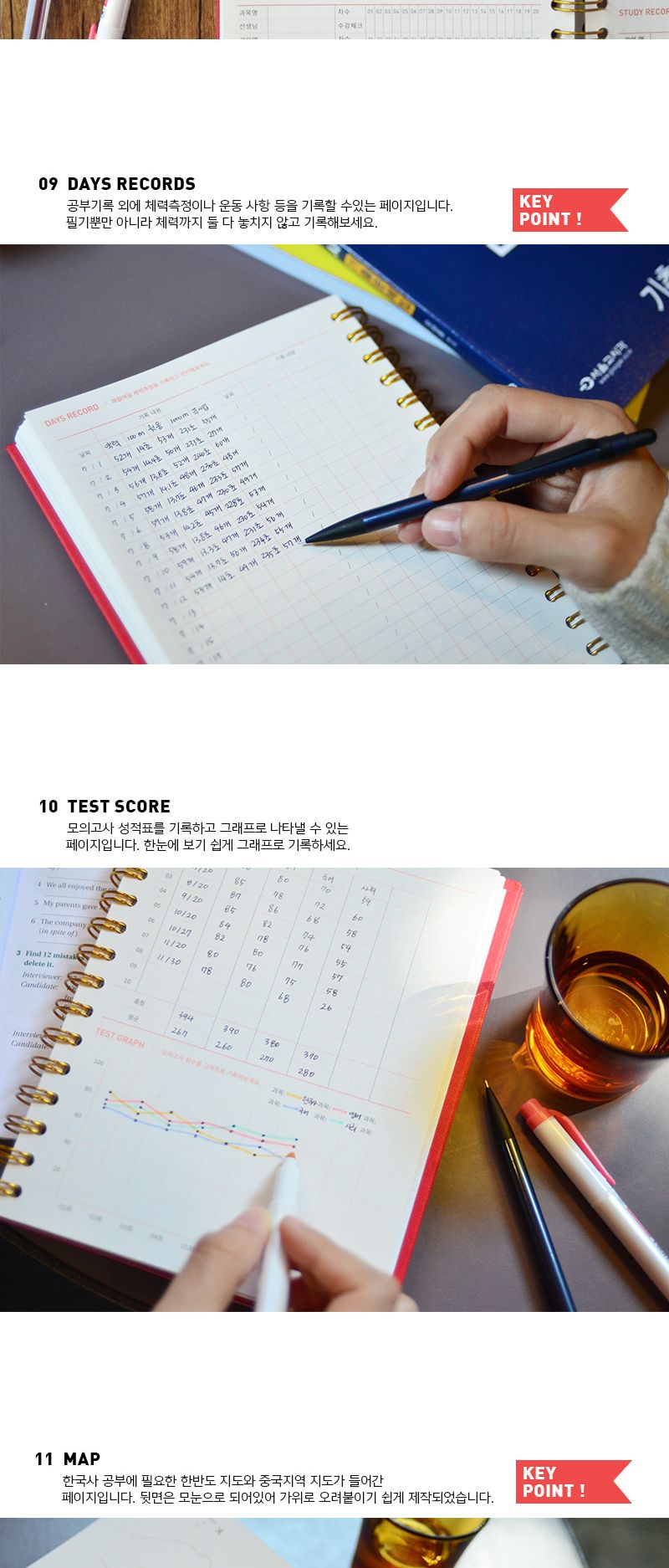 두둠 공시생플래너 (8개월) 다이어리 플래너 스티커 만년형다이어리 스프링제본 인덱스스티커 스케쥴러 스케줄정리 2018다이어리 2018년다이어리 심플다이어리