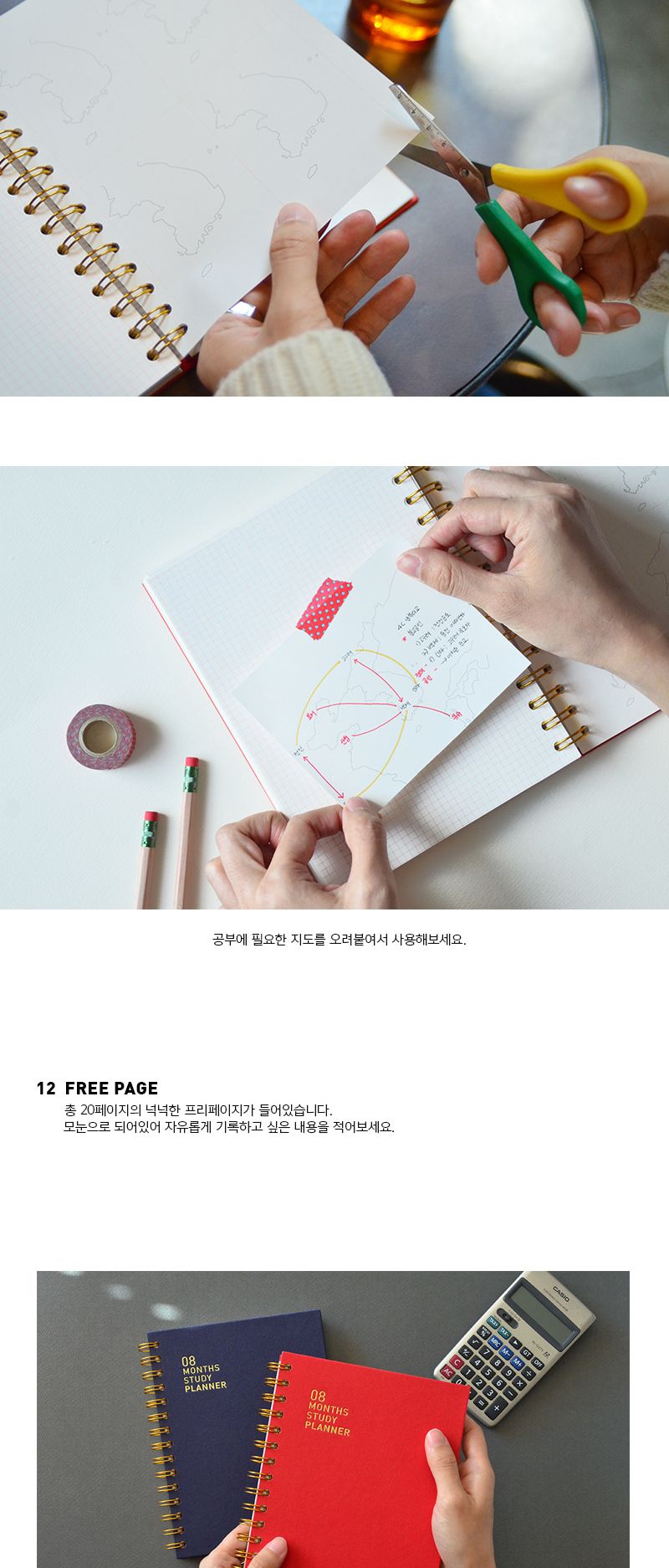 두둠 공시생플래너 (8개월) 다이어리 플래너 스티커 만년형다이어리 스프링제본 인덱스스티커 스케쥴러 스케줄정리 2018다이어리 2018년다이어리 심플다이어리