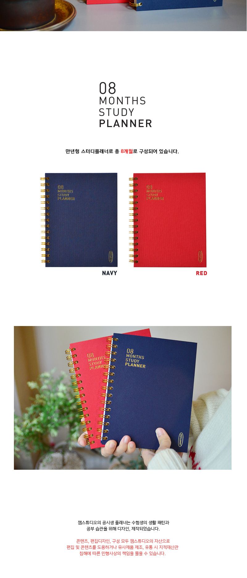 두둠 공시생플래너 (8개월) 다이어리 플래너 스티커 만년형다이어리 스프링제본 인덱스스티커 스케쥴러 스케줄정리 2018다이어리 2018년다이어리 심플다이어리