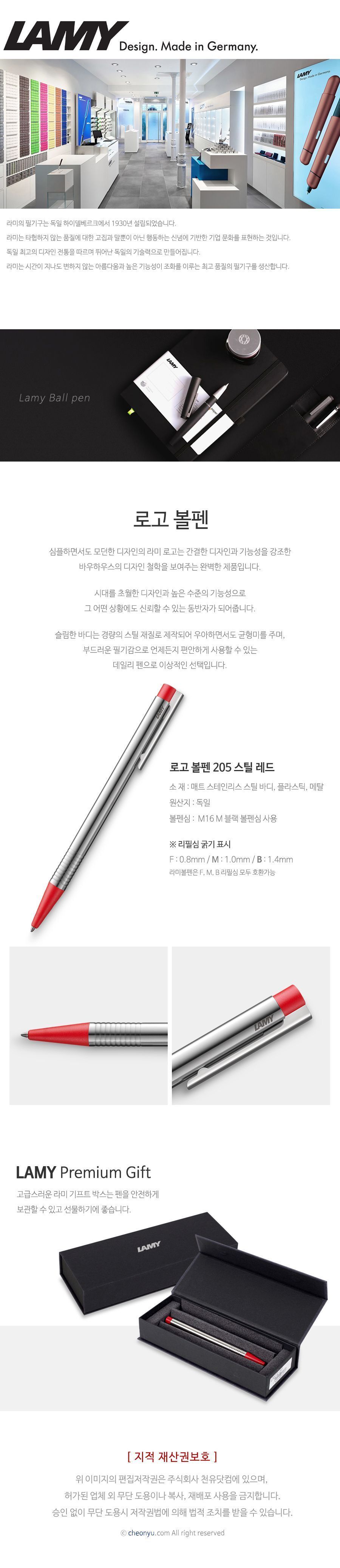 205 RD 로고 볼펜 스틸-레드 고급필기류 필기류 학용품 필기하기 문구사이트 문구도매 펜슬 1개입 볼펜 부드러운볼펜 학생볼펜 라미볼펜