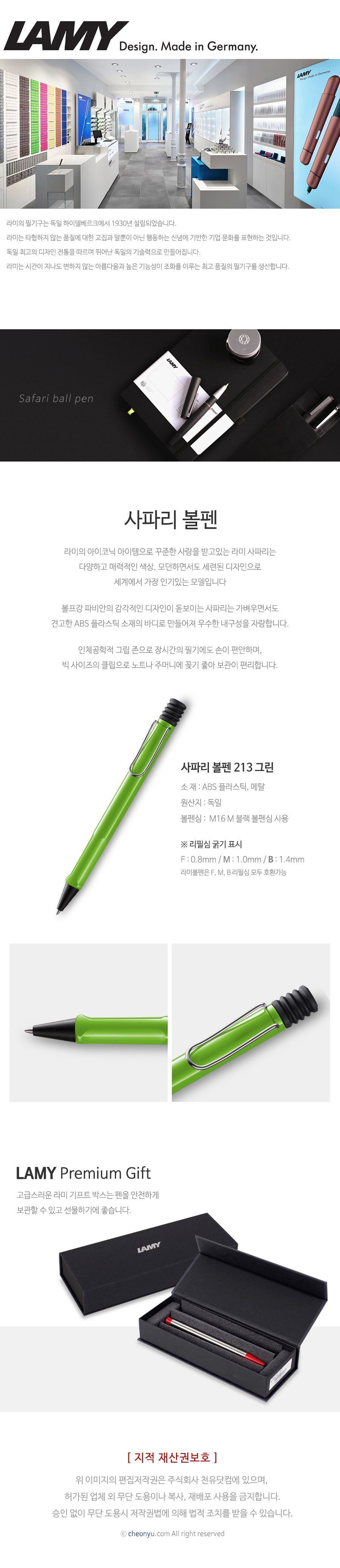 213 사파리 볼펜 그린 고급볼펜 펜 볼펜세트 라미볼펜 필기구 필기펜 사파리볼펜 클립볼펜 가벼운 학생볼펜 직장인볼펜