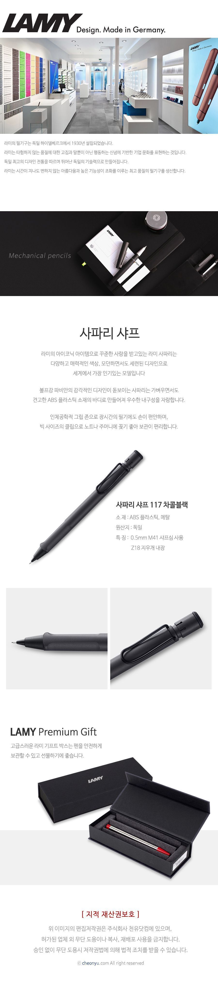 117 사파리 샤프 차콜블랙 0.5 샤프 고급샤프 라미샤프 필기구 클립 디자인 심플한 학생 대량주문 단체주문 단체선물 필기류 필기도구