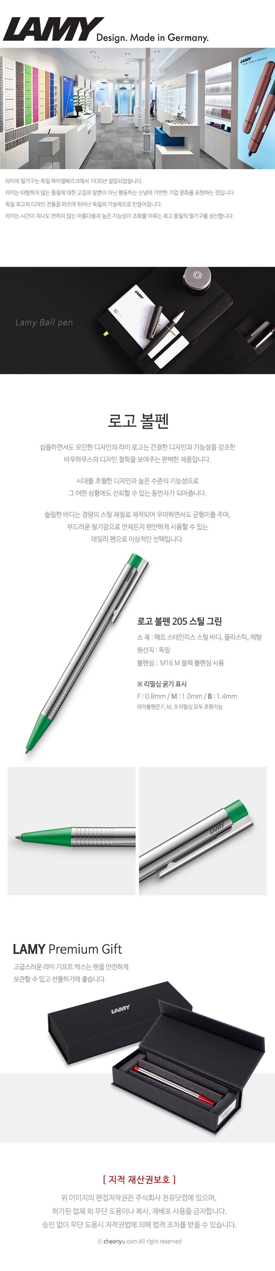 205 GR 로고 볼펜 스틸-그린 고급필기류 필기류 학용품 필기하기 문구사이트 문구도매 펜슬 1개입 볼펜 부드러운볼펜 학생볼펜 라미볼펜