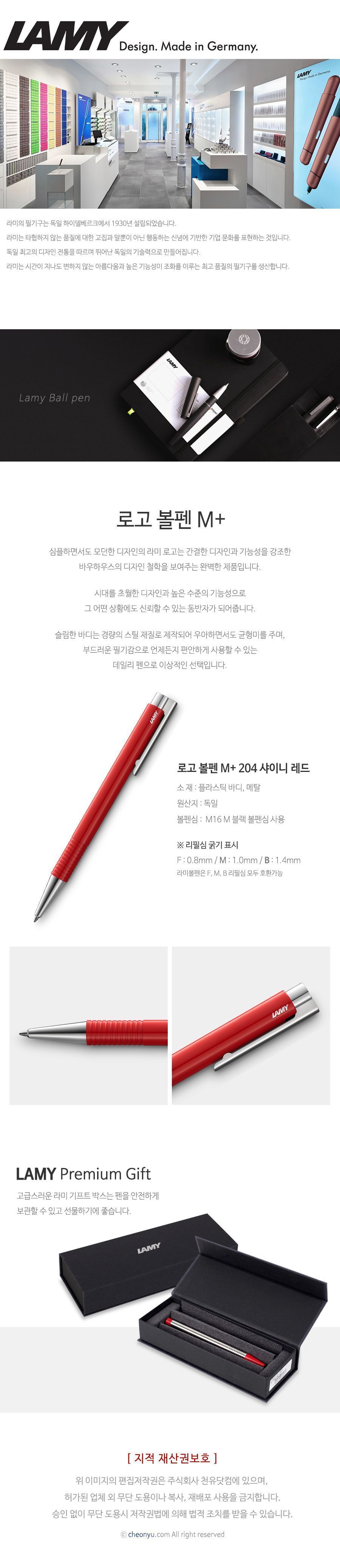 204 RD 로고 볼펜 샤이니레드 고급필기류 필기류 학용품 필기하기 문구사이트 문구도매 펜슬 1개입 볼펜 부드러운볼펜 학생볼펜 라미볼펜