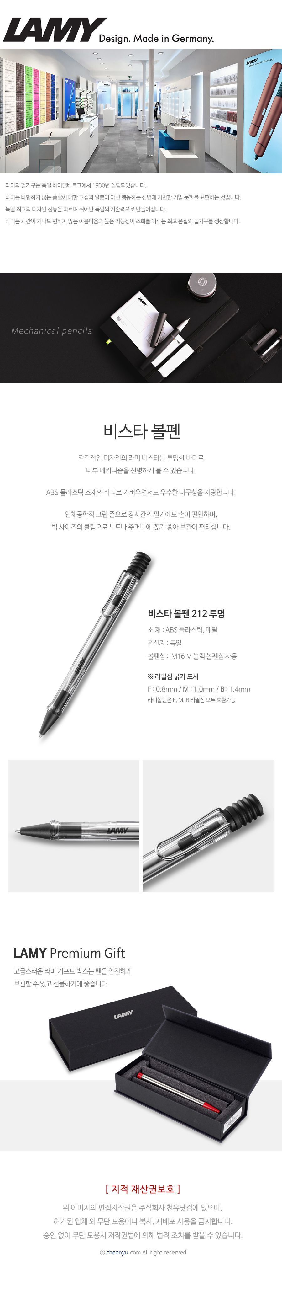 212 비스타 볼펜 고급필기류 필기류 학용품 필기하기 문구사이트 문구도매 펜슬 1개입 볼펜 부드러운볼펜 학생볼펜 라미볼펜