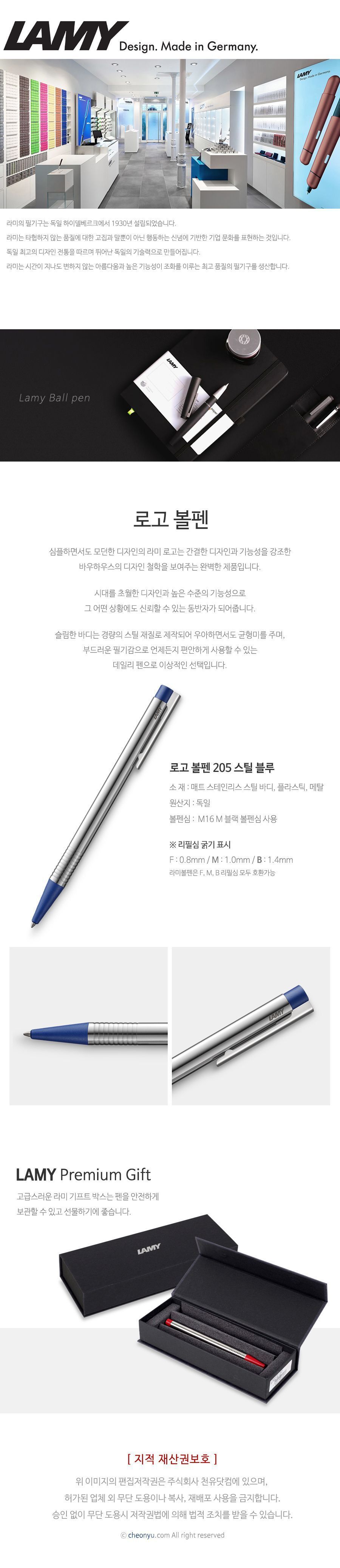 205 BL 로고 볼펜 스틸-블루 고급필기류 필기류 학용품 필기하기 문구사이트 문구도매 펜슬 1개입 볼펜 부드러운볼펜 학생볼펜 라미볼펜