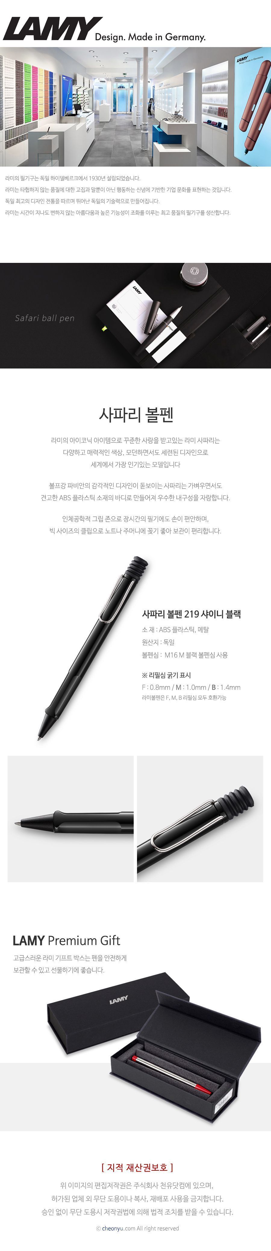 219 BK 사파리 볼펜 샤이니블랙 고급볼펜 펜 볼펜세트 라미볼펜 필기구 필기펜 사파리볼펜 클립볼펜 가벼운 학생볼펜 직장인볼펜