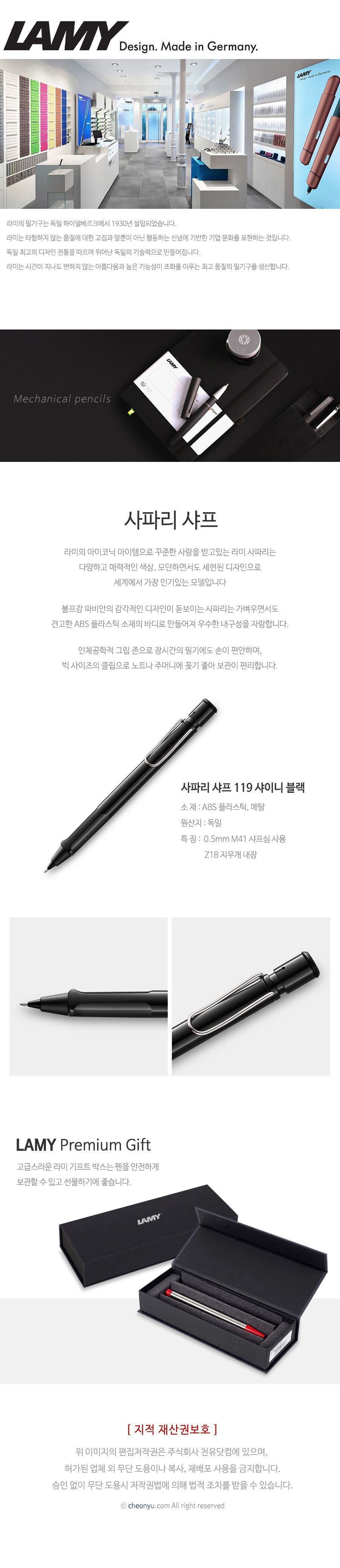 119 BK 사파리 샤프 샤이니블랙 0.5 샤프 고급샤프 라미샤프 필기구 클립 디자인 심플한 학생 대량주문 단체주문 단체선물 필기류 필기도구