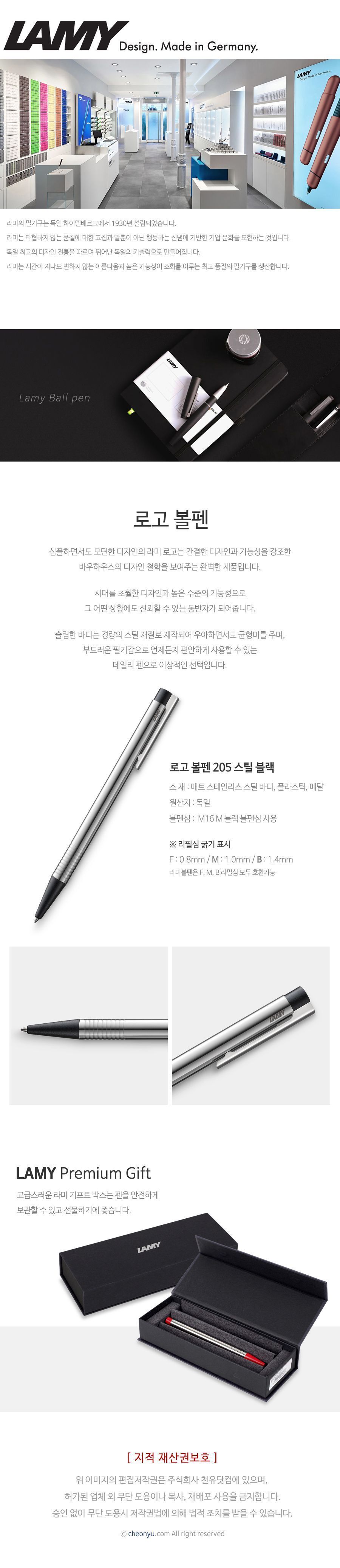 205 BK 로고 볼펜 스틸-블랙 고급필기류 필기류 학용품 필기하기 문구사이트 문구도매 펜슬 1개입 볼펜 부드러운볼펜 학생볼펜 라미볼펜