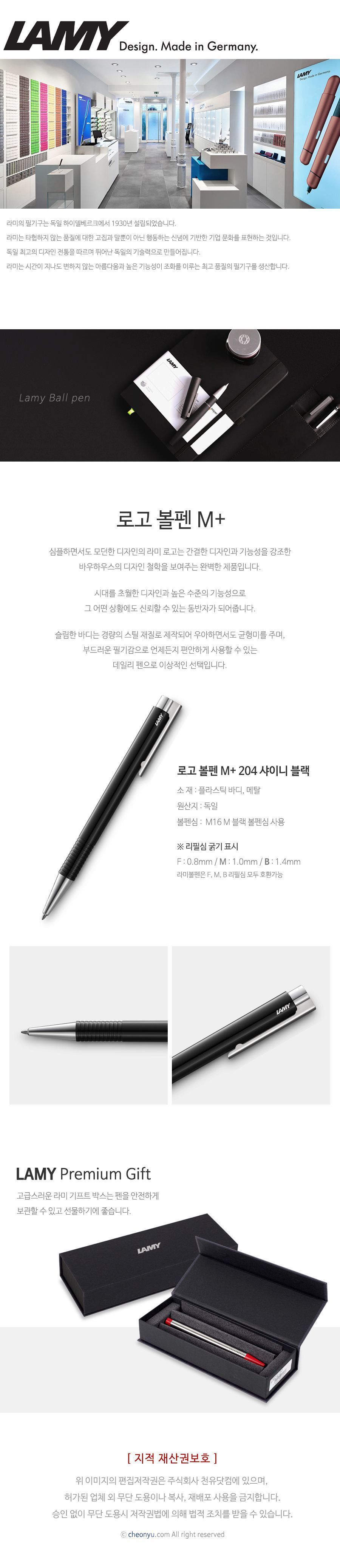204 BK 로고 볼펜 샤이니블랙 고급필기류 필기류 학용품 필기하기 문구사이트 문구도매 펜슬 1개입 볼펜 부드러운볼펜 학생볼펜 라미볼펜