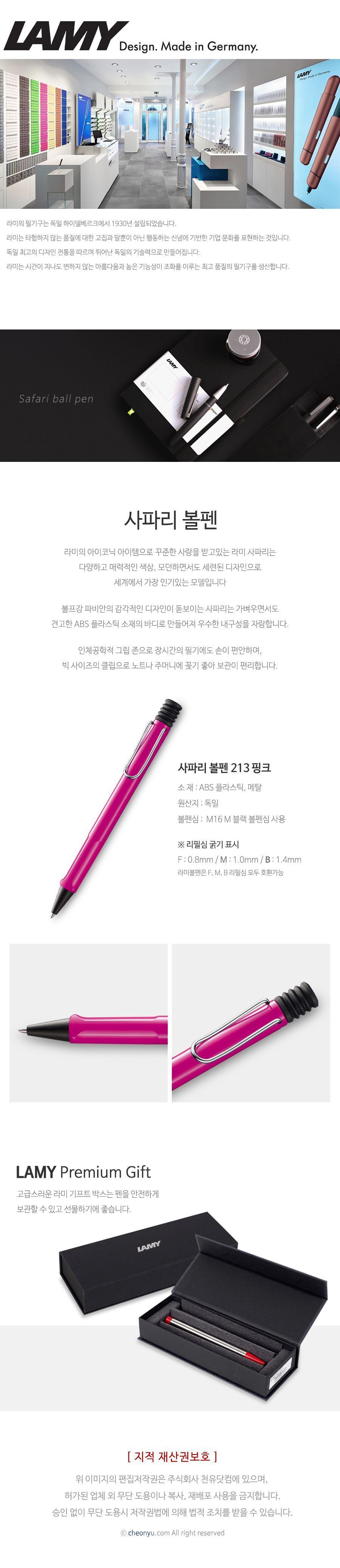 213 사파리 볼펜 핑크 고급볼펜 펜 볼펜세트 라미볼펜 필기구 필기펜 사파리볼펜 클립볼펜 가벼운 학생볼펜 직장인볼펜