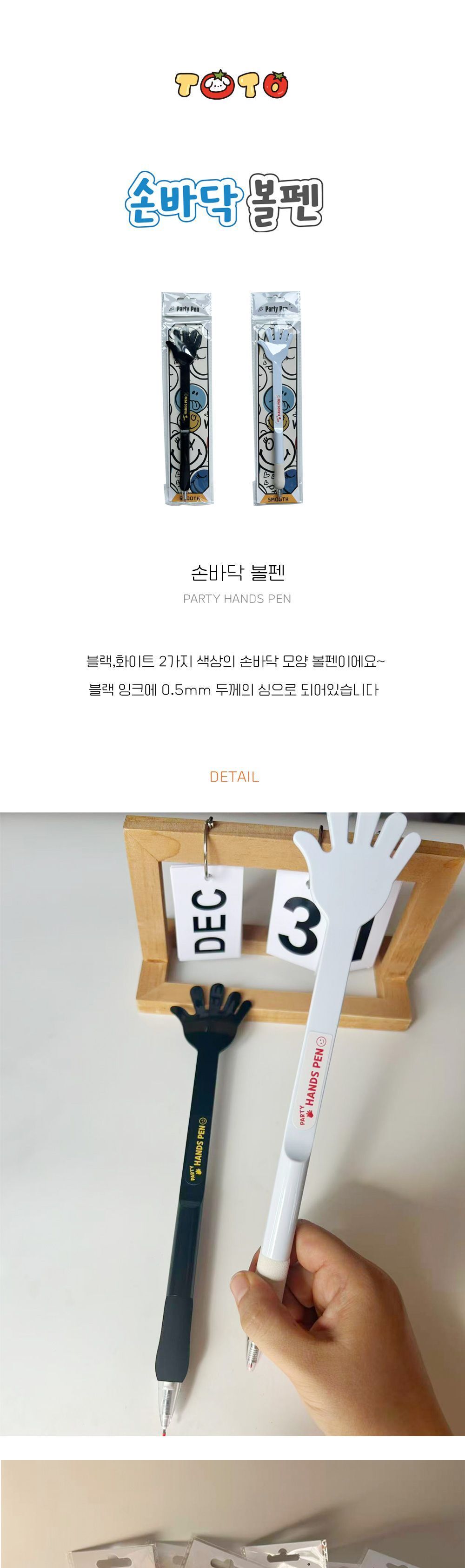 손바닥 볼펜 (랜덤발송) 손바닥볼펜 손바닥펜 문구용펜 사무용펜 학생볼펜 필기볼펜 필기펜