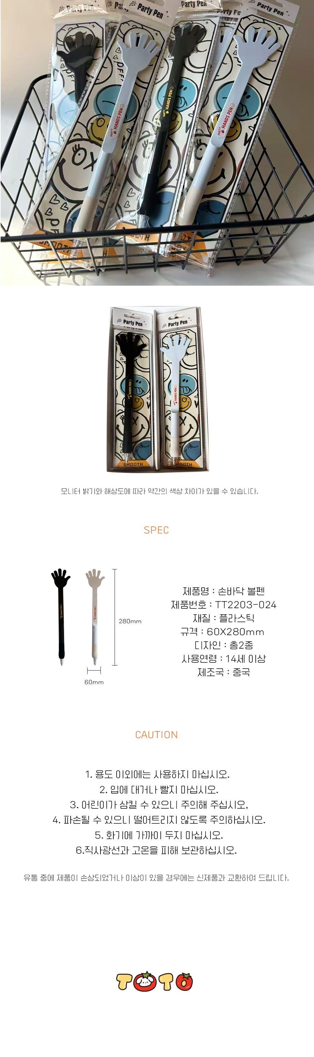 손바닥 볼펜 (랜덤발송) 손바닥볼펜 손바닥펜 문구용펜 사무용펜 학생볼펜 필기볼펜 필기펜