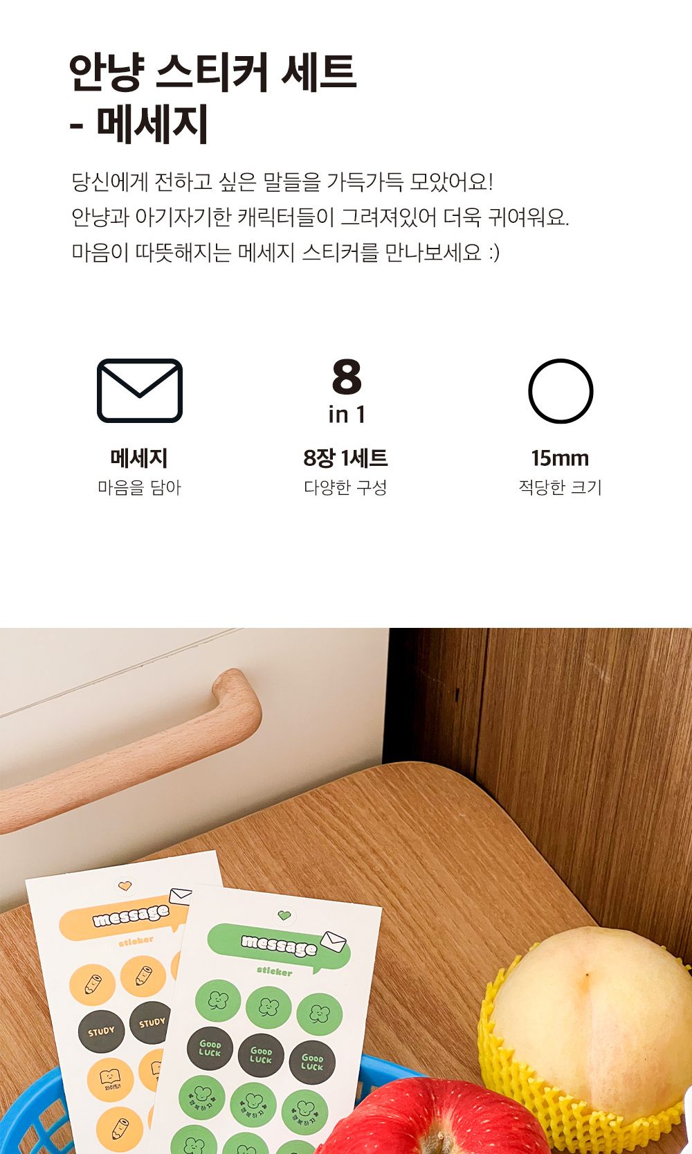 안냥 메세지 스티커 세트 (8장) 스티커세트 다이어리꾸미기스티커 다이어리꾸미기 다꾸용품 다꾸스티커 스티커팩 귀여운스티커 고양이스티커 벽꾸미기스티커 메세지스티커 인쇄소스티커 스티커주문제작 핸드메이드스티커 감성다이어리 사이즈스티커