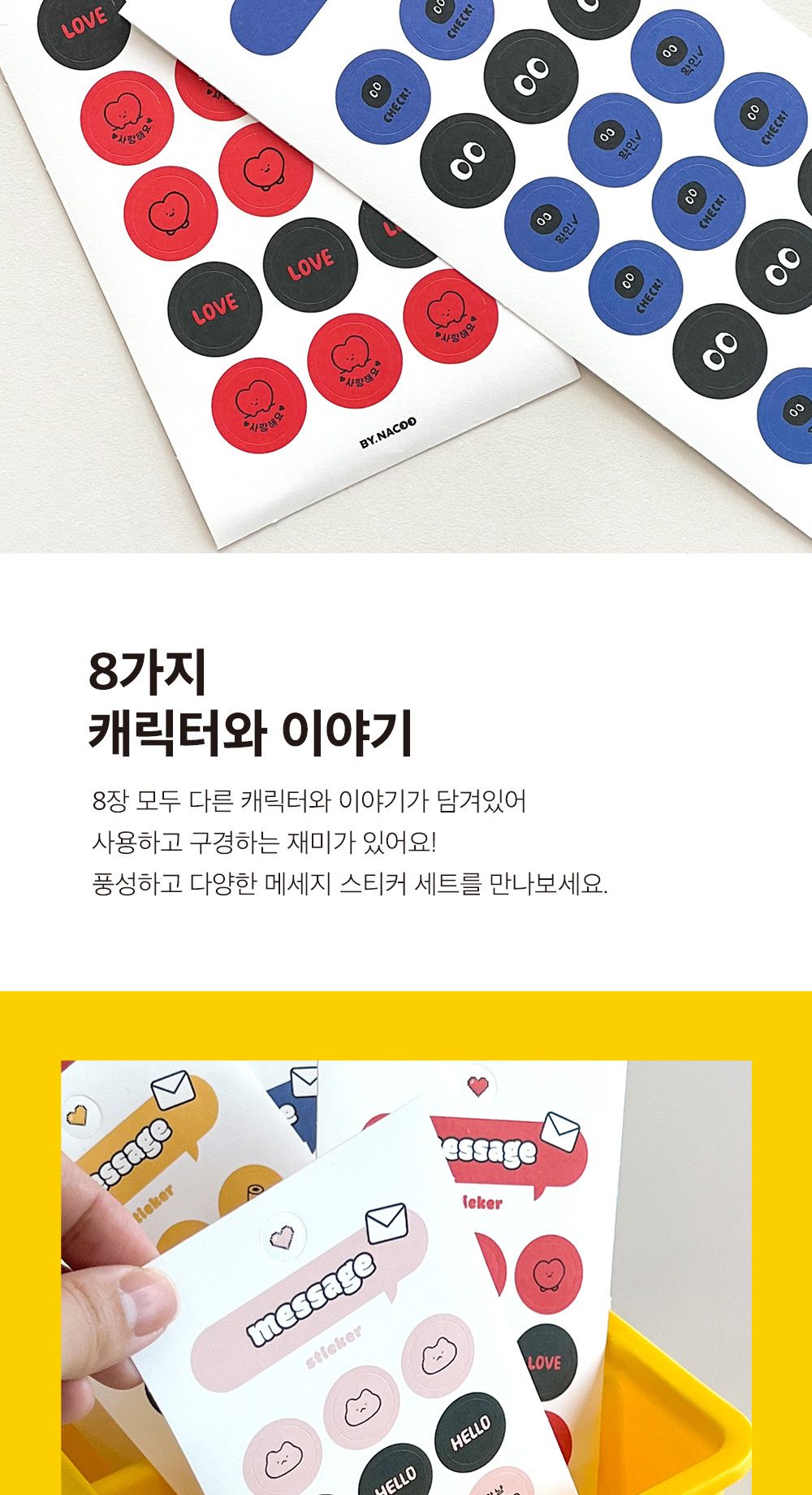 안냥 메세지 스티커 세트 (8장) 스티커세트 다이어리꾸미기스티커 다이어리꾸미기 다꾸용품 다꾸스티커 스티커팩 귀여운스티커 고양이스티커 벽꾸미기스티커 메세지스티커 인쇄소스티커 스티커주문제작 핸드메이드스티커 감성다이어리 사이즈스티커