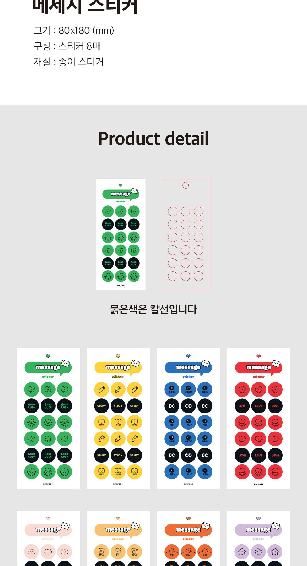 안냥 메세지 스티커 세트 (8장) 스티커세트 다이어리꾸미기스티커 다이어리꾸미기 다꾸용품 다꾸스티커 스티커팩 귀여운스티커 고양이스티커 벽꾸미기스티커 메세지스티커 인쇄소스티커 스티커주문제작 핸드메이드스티커 감성다이어리 사이즈스티커