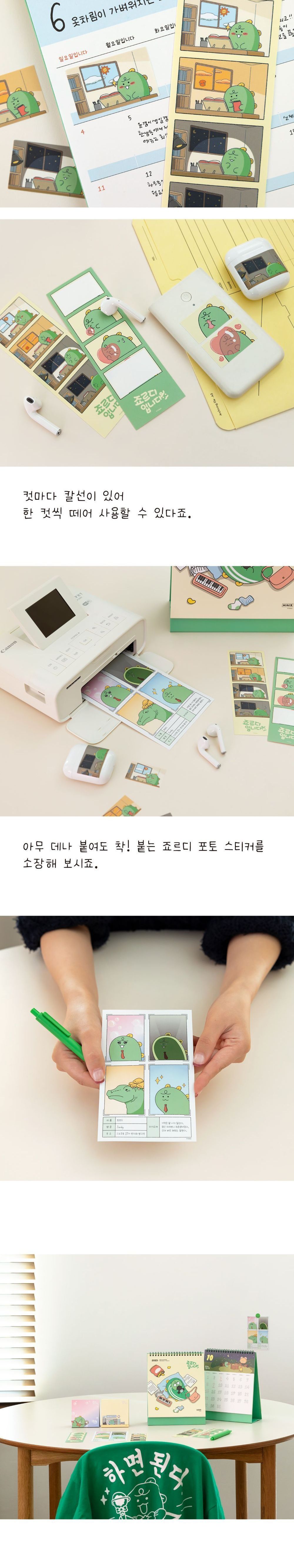 죠르디입니다 포토 스티커 증명사진 다꾸스티커 빈티지다꾸 빈티지스티커 다이어리스티커 다이어리꾸미기 다꾸용품 폰꾸스티커 캐릭터스티커 다이어리꾸미기스티커 카카오스티커