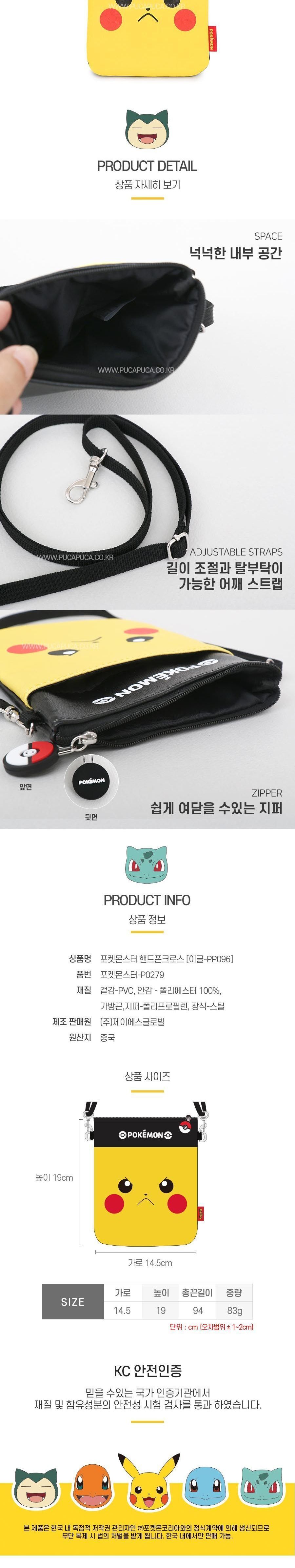 포켓몬스터 이글 핸드폰 크로스 조카선물 캐릭터가방 포켓몬스터피카츄 캐릭터크로스백 어린이가방 어린이크로스백 휴대폰가방 스마트폰가방 초등학생 초등학생크로스백 조카선물 캐릭터가방 포켓몬스터피카츄 캐릭터크로스백 어린이가방