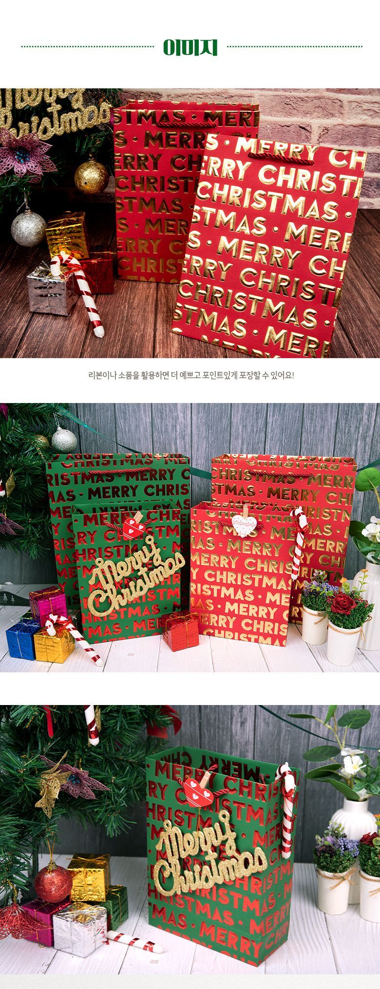 X-mas 3D 금박 쇼핑백 소 180x80x240mm 10개 1세트 선물포장케이스 선물포장 쇼핑백 종이가방 종이쇼핑백 종이백 종이봉투 크리스마스쇼핑백 디자인쇼핑백 선물용종이가방