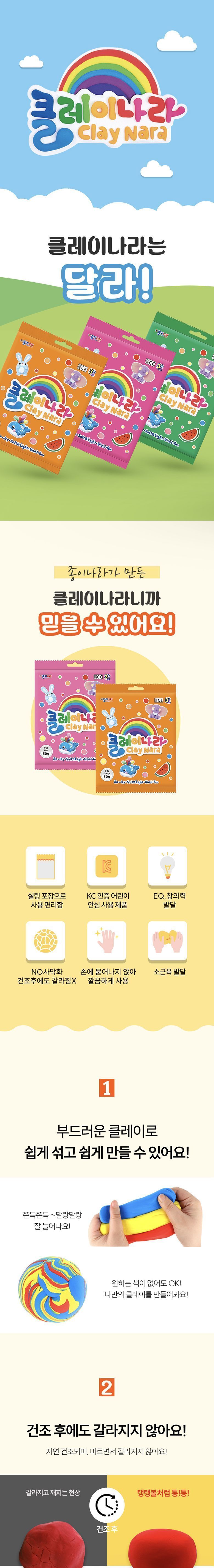 50g 클레이 나라 실링백 낱개 점토공예 공예점토 컬러클레이 찰흙놀이 놀이클레이 공작점토 찰흙 색클레이 점토놀이 컬러점토