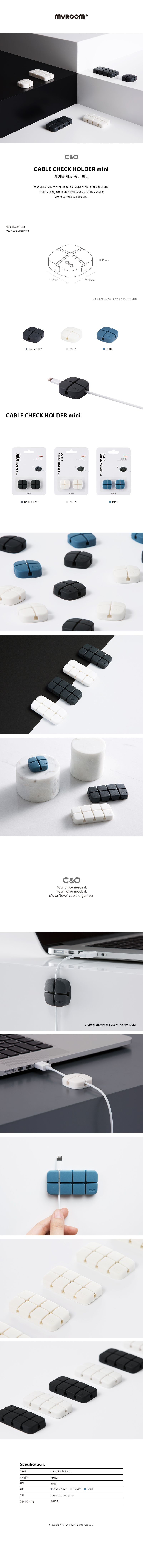 시스맥스 케이블 체크 홀더 미니 2개입/케이블선정리기/케이블정리기/케이블홀더/선정리기/선고정홀더/케이