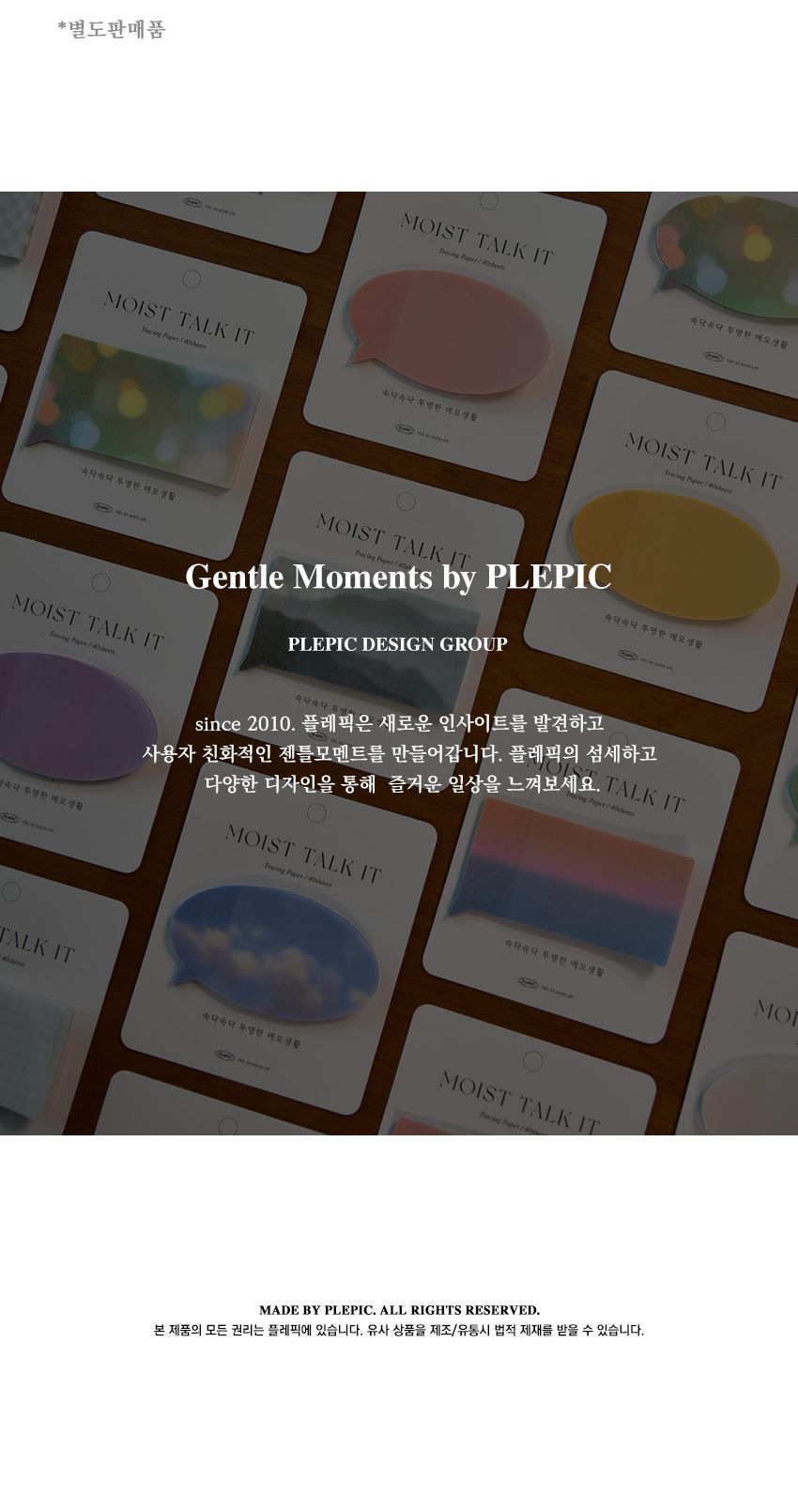 모이스트 토크잇 반투명 점착 메모지 라운드 13-24 반투명접착메모지 접착식메모지 메모지 메모 메모용지 스티커메모지 점착식메모지 점착메모 접착메모 점착메모지