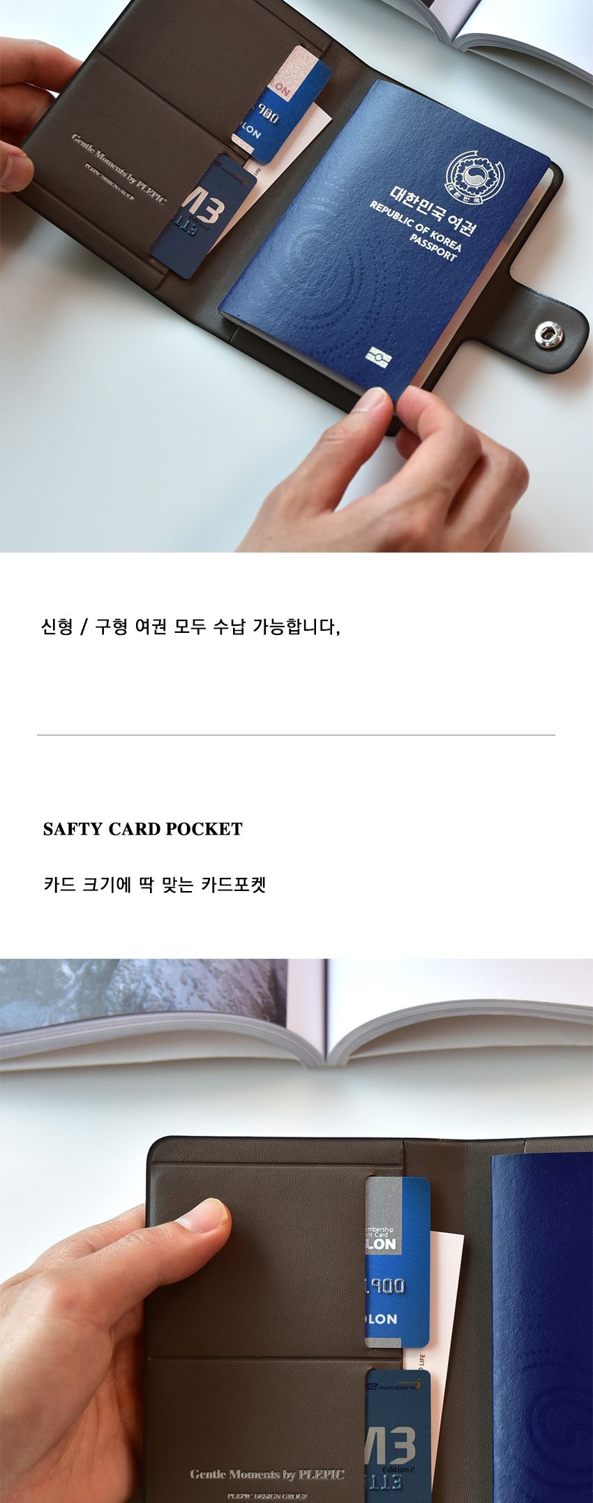 젠틀 패스 커버 안티스키밍 여권케이스 안티스키밍여권커버 여권커버 패스포트월렛 패스포트파우치 여권파우치 여행지갑 여권 여권지갑 여권케이스 여권월렛