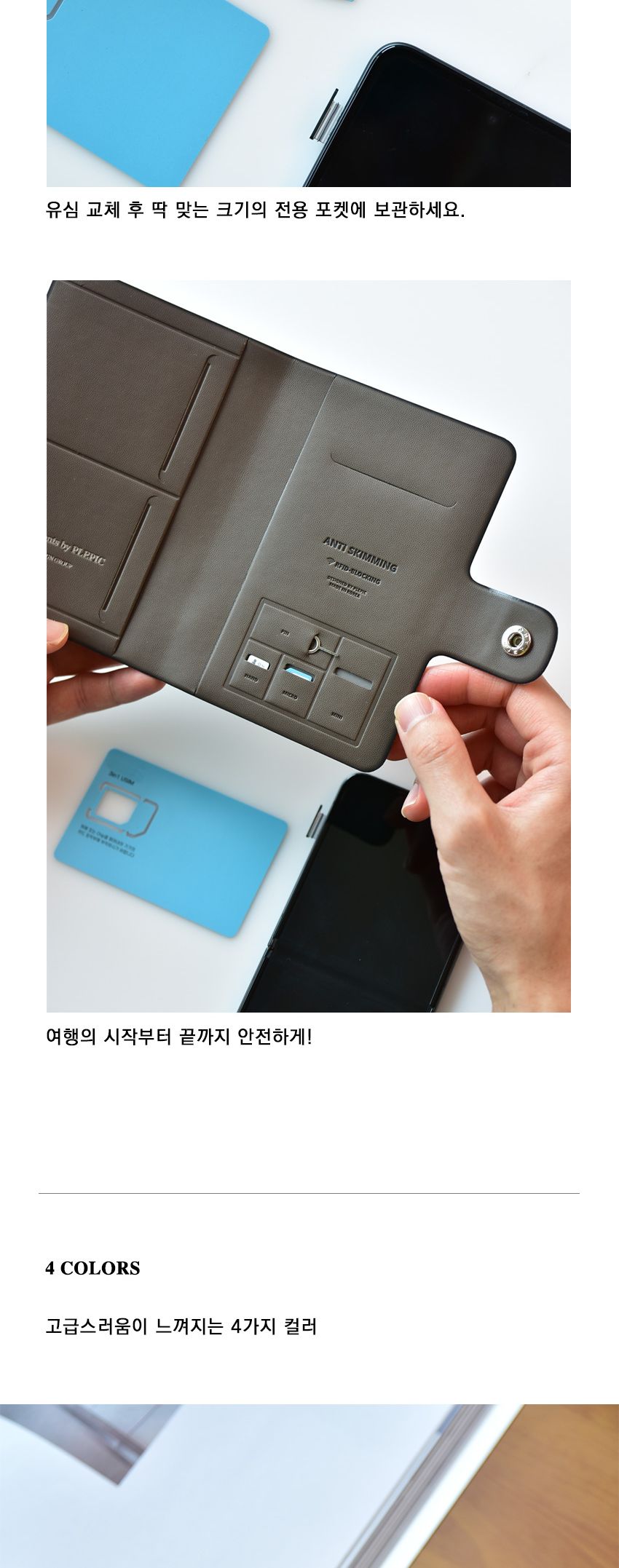 젠틀 패스 커버 안티스키밍 여권케이스 안티스키밍여권커버 여권커버 패스포트월렛 패스포트파우치 여권파우치 여행지갑 여권 여권지갑 여권케이스 여권월렛