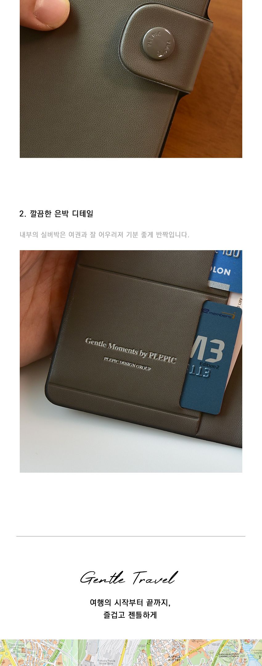젠틀 패스 커버 안티스키밍 여권케이스 안티스키밍여권커버 여권커버 패스포트월렛 패스포트파우치 여권파우치 여행지갑 여권 여권지갑 여권케이스 여권월렛