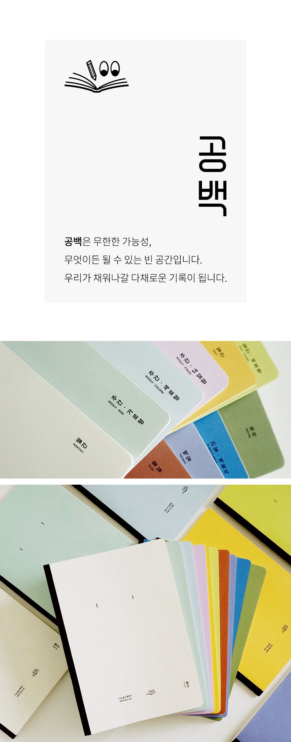 공백 스타일 노트 제본노트 필기노트 기록노트 중철제본노트 학습노트 학생노트 노트 메모노트 공책 학습공책