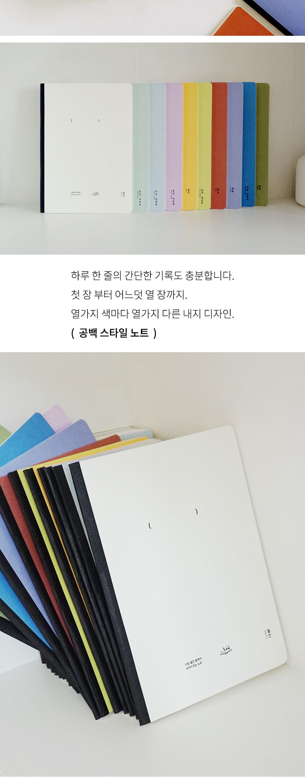 공백 스타일 노트 제본노트 필기노트 기록노트 중철제본노트 학습노트 학생노트 노트 메모노트 공책 학습공책
