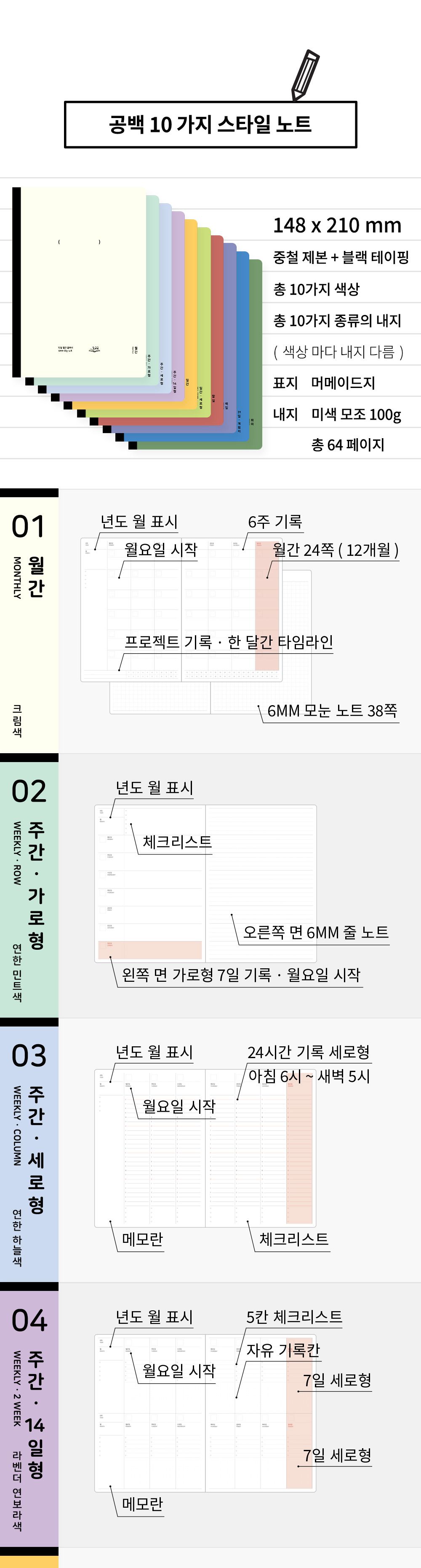 공백 스타일 노트 제본노트 필기노트 기록노트 중철제본노트 학습노트 학생노트 노트 메모노트 공책 학습공책