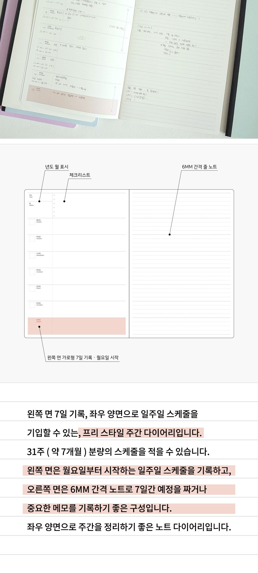 공백 스타일 노트 제본노트 필기노트 기록노트 중철제본노트 학습노트 학생노트 노트 메모노트 공책 학습공책