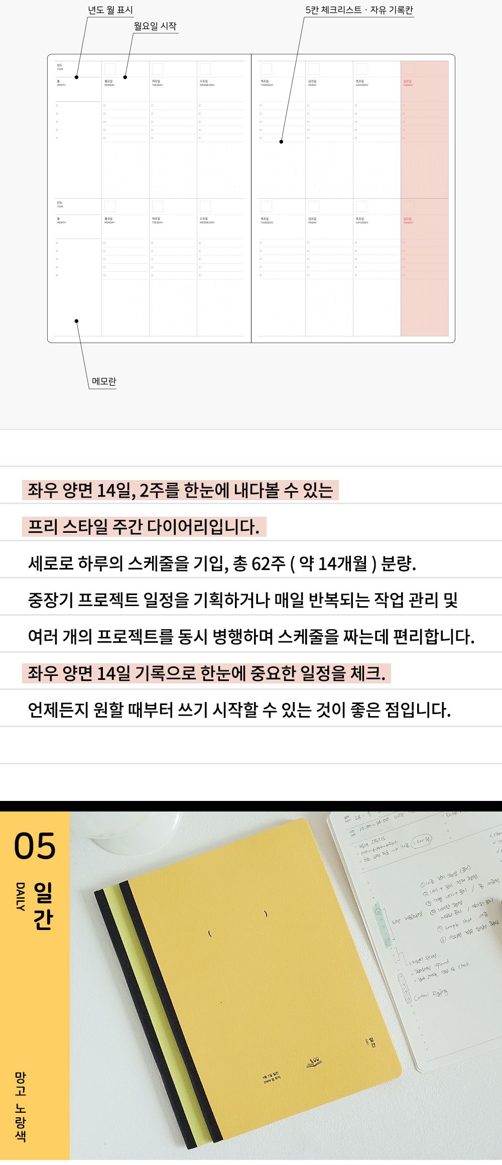 공백 스타일 노트 제본노트 필기노트 기록노트 중철제본노트 학습노트 학생노트 노트 메모노트 공책 학습공책