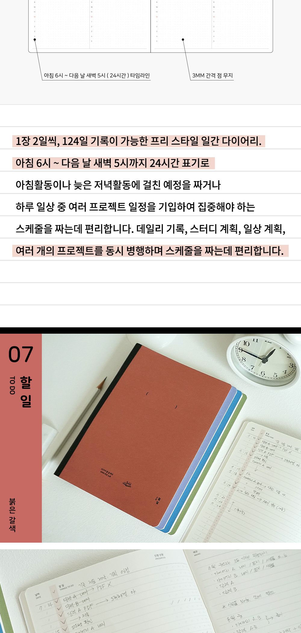 공백 스타일 노트 제본노트 필기노트 기록노트 중철제본노트 학습노트 학생노트 노트 메모노트 공책 학습공책