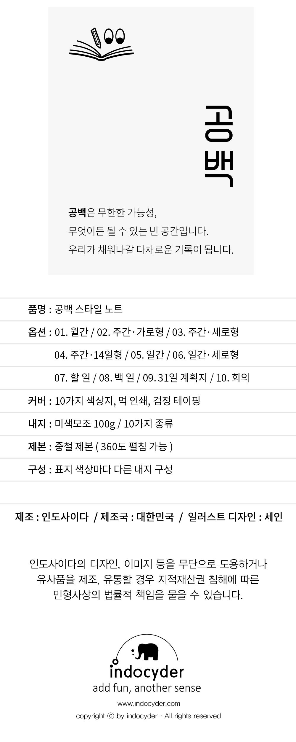공백 스타일 노트 제본노트 필기노트 기록노트 중철제본노트 학습노트 학생노트 노트 메모노트 공책 학습공책