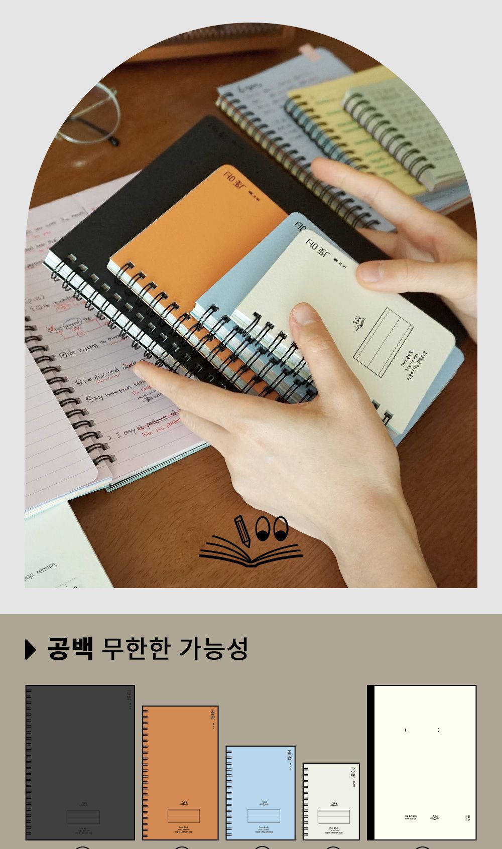 공백 스타일 노트 제본노트 필기노트 기록노트 중철제본노트 학습노트 학생노트 노트 메모노트 공책 학습공책
