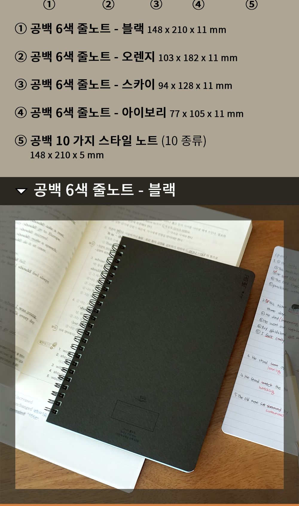 공백 스타일 노트 제본노트 필기노트 기록노트 중철제본노트 학습노트 학생노트 노트 메모노트 공책 학습공책